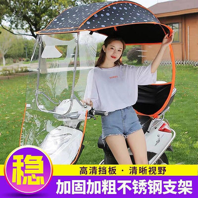 電動車雨棚蓬摩托車雨傘遮雨棚遮陽傘防雨擋風罩加厚不銹鋼車雨棚