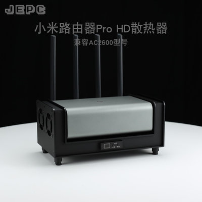 PRO HD路由器AC2600散熱器四風扇全自動溫控調速適用于小米紅米