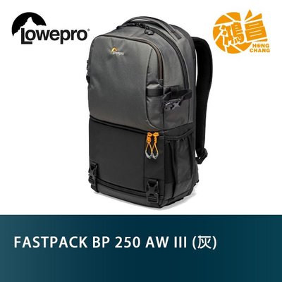 【鴻昌】Lowepro 羅普 FASTPACK BP 250 AW III 灰色 台閔公司貨 後背包 相機包