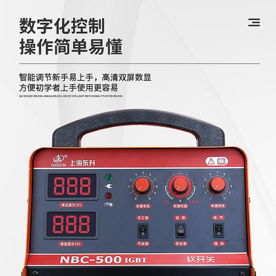 焊機上海東升電焊機工業級二保焊機NBC350/500/630分體氣保焊380v