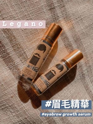泰國✨ Legano 眉毛精華 eyebrow growth serum
