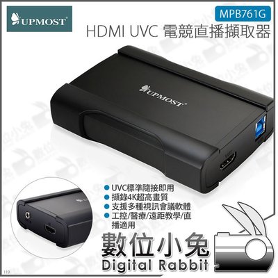 數位小兔【登昌恆 UPMOST MPB761G HDMI UVC 電競直播擷取器】線上課程 視訊會議 實況擷取 Goog