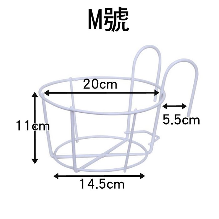 【珍愛頌】N102 陽台花架 陽台架 M號 圓型 浸塑花架 掛架 防銹 種花 種菜 盆栽 窗台花架 鐵窗懸掛 欄杆懸掛