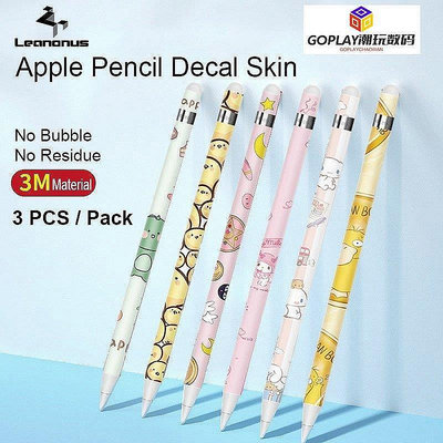 蘋果筆 Apple Pencil 3M材質 貼紙 iPad手寫筆 粉色 可-OPLAY潮玩數碼
