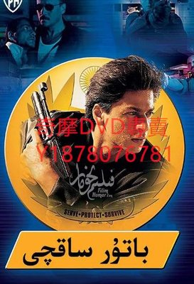 DVD 2001年 勇闖毒窟/One Times Two is Four 電影
