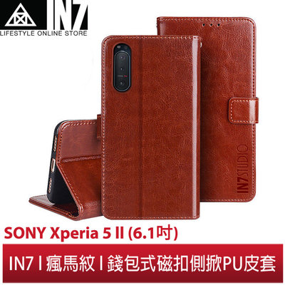 【蘆洲IN7】IN7 瘋馬紋 SONY Xperia 5 II (6.1吋) 錢包式 磁扣側掀PU皮套 手機皮套保護殼
