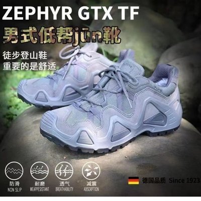 2023上新！特價推薦~LOWA 軍版ZEPHYR GTX男式軍版戰術靴低幫防水耐磨沙漠戶外登山鞋