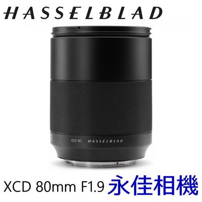 永佳相機_Hasselblad 哈蘇 XCD 80mm F1.9 - X1DII 50C 907X專用【公司貨】(2)
