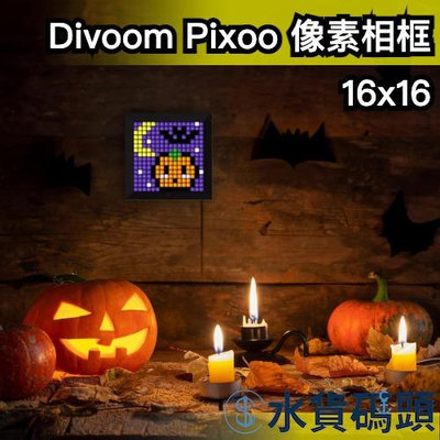 日本 Divoom Pixoo 像素相框 16 DIY 時鐘顯示 夜燈 像素顯示螢幕 數位相框 電子時鐘 LED 送禮【水貨碼頭】