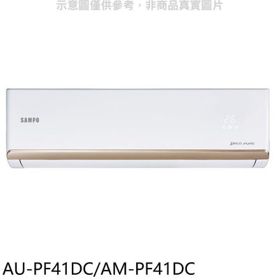 《可議價》聲寶【AU-PF41DC/AM-PF41DC】變頻冷暖分離式冷氣(含標準安裝)(7-11商品卡1000元)