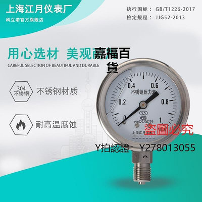 新款推薦 儀表YN60BF不銹鋼耐震壓力表水壓液壓油壓0-40Mpa真空負壓氣壓氬氣表可開發票