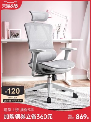 廠家現貨出貨西昊人體工學椅Vito s版電腦椅女生家用舒適小椅子轉椅辦公椅座椅