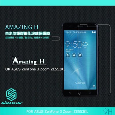NILLKIN ASUS ZenFone 3 Zoom ZE553KL Amazing H 防爆鋼化玻璃貼