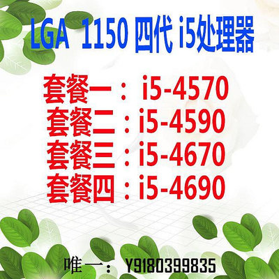 電腦配件Intel/英特爾 i5-4570 i5-4590 i5-4670 i5-4690 正式版CPU處理器