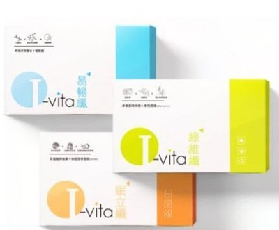 康康樂 買二送一 I-vita 愛維佳 崔佩儀代言綠維纖錠眠立纖錠(30錠盒) 易暢纖(15包盒)　滿300元出貨