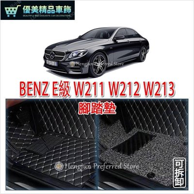 BENZ 賓士 E級 W211 W212 W213 全包式 腳踏墊 3D 超細纖維 腳墊 雙層 防水-優美精品車飾