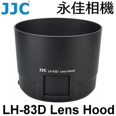 永佳相機_JJC LH-83D 鏡頭遮光罩 For EF 100-400mm F4.5-5.6 L IS II (2)
