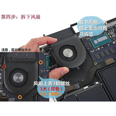 CCの屋筆電 電腦維修工具蘋果筆記本 Mac book Pro Air 電腦清灰五角螺絲刀拆機 風扇清理