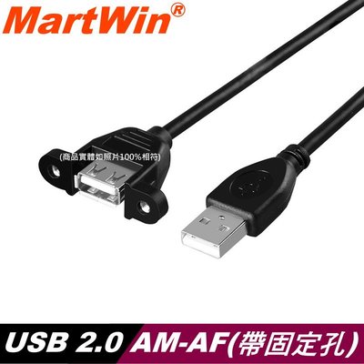 【MartWin】USB 2.0 AM-AF A公A母標準延長線(30公分)~含固定座型