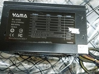 【玉昇電腦】YAMA 二手POWER 550W 電源供應器