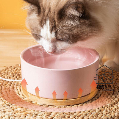 恆溫貓碗貓咪恆溫飲水機 陶瓷水碗 狗狗溫水器 寵物水碗 冬天加熱貓碗【我的寶貝】
