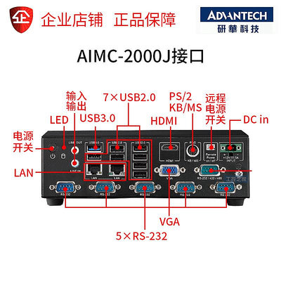 工控機研華AIMC-2000J微型無風扇嵌入式全新工控機迷你四核工業電腦主機