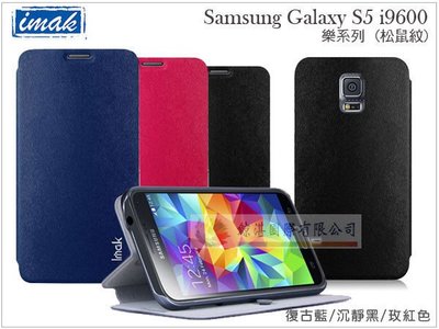 鯨湛國際~IMAK原廠 Samsung Galaxy S5 i9600 G900松鼠紋樂系列 站立式側翻皮套 超薄硬殼側掀保護套