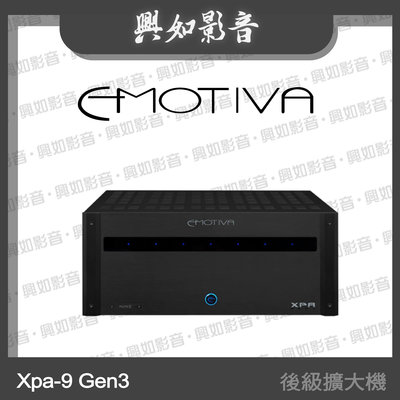 【興如】Emotiva Xpa-9 Gen3 後級擴大機 另售 Xpa-7 Gen3