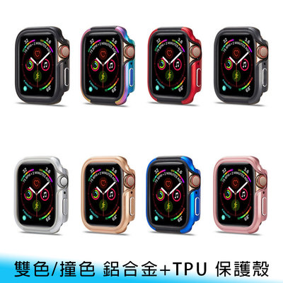 【台南/面交】雙色/撞色 Apple Watch 7代 41/45mm 鋁合金+TPU 防撞 邊框 錶殼/保護殼