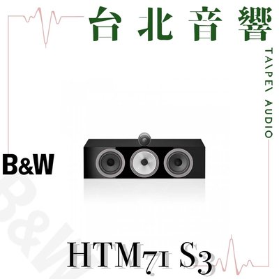 Bowers &amp; Wilkins B&amp;W HTM71 S3 | 全新公司貨 | B&amp;W喇叭 | 另售B&amp;W 702