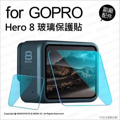 【薪創台中】GoPro 副廠配件 玻璃保護貼 Hero 8 適用 保護膜 保貼 防刮 高透光