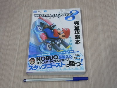【小蕙館】日文攻略（Wii U）Mario Kart 8 瑪莉歐賽車8 ~ 完全攻略本 +