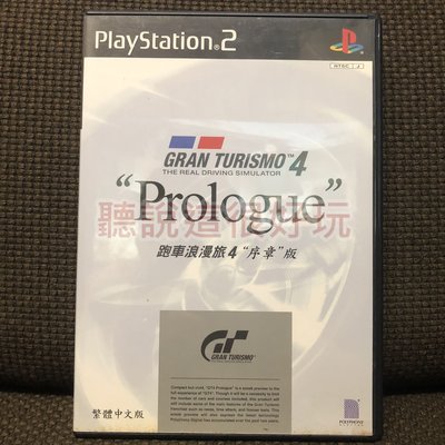 中文版 PS2 跑車浪漫旅 4 序章 GRAN TURISMO GT4 賽車 遊戲 正版 51 T763