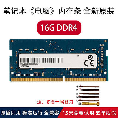 聯想記憶科技8G 16G 2666 2933 3200筆電記憶體2400適用戴爾HP