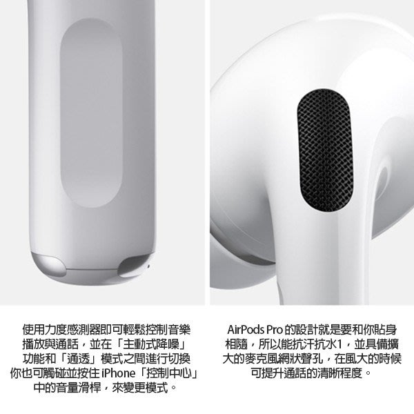 AirPods Pro 左耳 右耳 現貨 當天出貨 原廠正品 台灣公司貨 免運 單耳 音質再進化 無線耳機 Apple