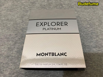 Montblanc Explorer Platinum 萬寶龍極限探尋男性淡香精原廠試管2ml
