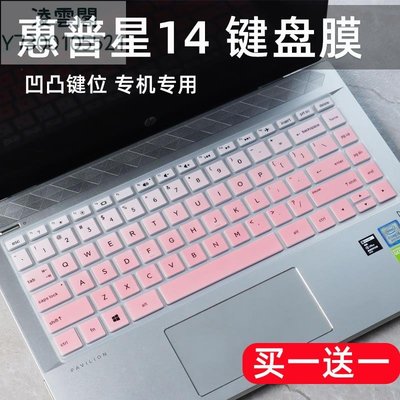惠普HP星系列 14-ce0027TX 14英寸筆記本電腦i5-8250U鍵盤保護膜