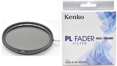 【日產旗艦】日本 Kenko PL Fader 82mm ND3 - ND400 可調式減光鏡 正成公司貨 減光鏡