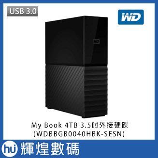 WD My Book 4TB USB3.0 3.5吋外接硬碟