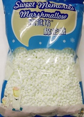 [吉田佳]B18202蜜意坊棉花糖，迷你白色棉花糖(1KG/包)，另售手工餅乾袋，牛軋餅袋，棒棒糖袋，結婚小禮