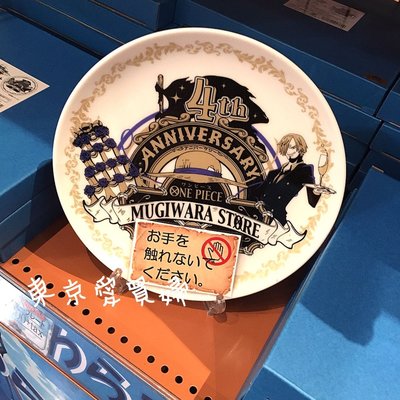 日本帶回「現貨」日本製 金證 航海王 海賊王 one piece 香吉士 限定版4週年紀念瓷盤
