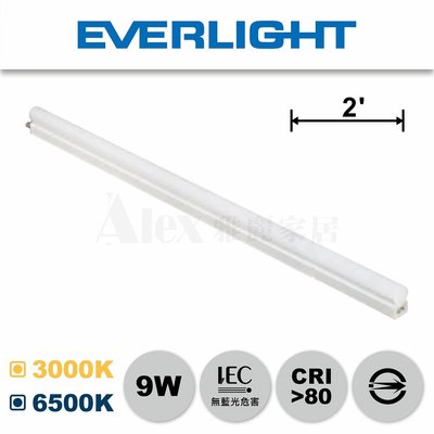 【Alex】Everlight 億光 LED 2尺 9W 支架燈 全電壓  串接 層板燈