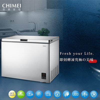 (((豆芽麵家電)))(((歡迎分期)))CHIMEI奇美137L風冷式無霜定頻臥式冷凍櫃UR-FL138W