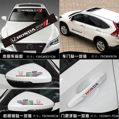 honda本田city車標accord標誌civic8代odyssey改裝hrv9代fit3奧德賽車貼貼紙擋風玻璃貼
