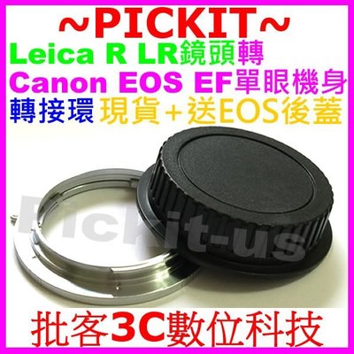 送後蓋無限遠合焦Leica R LR鏡頭轉Canon EOS EF單眼機身轉接環1D 5D MARK III MARK3
