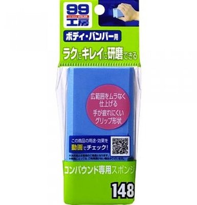 【阿齊】日本原裝 SOFT99 99工房 粗蠟專用海棉 研磨專用海綿 S421