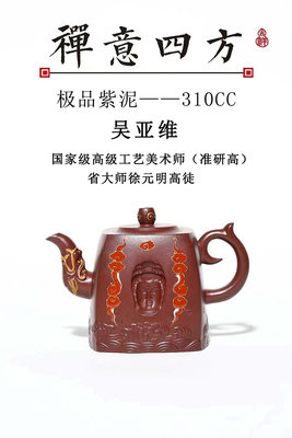 「禪意四方」1354 紫砂壺 茶具 品茗杯【古藏】