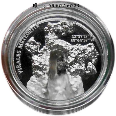 銀幣庫克年隕石撞擊鑲嵌古巴維尼亞萊斯隕石高浮雕精制紀念銀幣