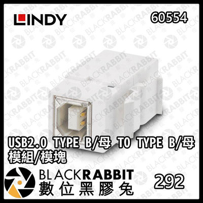 數位黑膠兔【 LINDY 林帝 60554 USB2.0 TYPE B/母 TO TYPE B/母模組/模塊 】