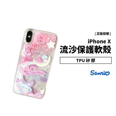 GS.Shop 原廠公司貨 Hello Kitty Kiki Lala iPhone X 透明殼 流沙保護殼 保護套軟殼